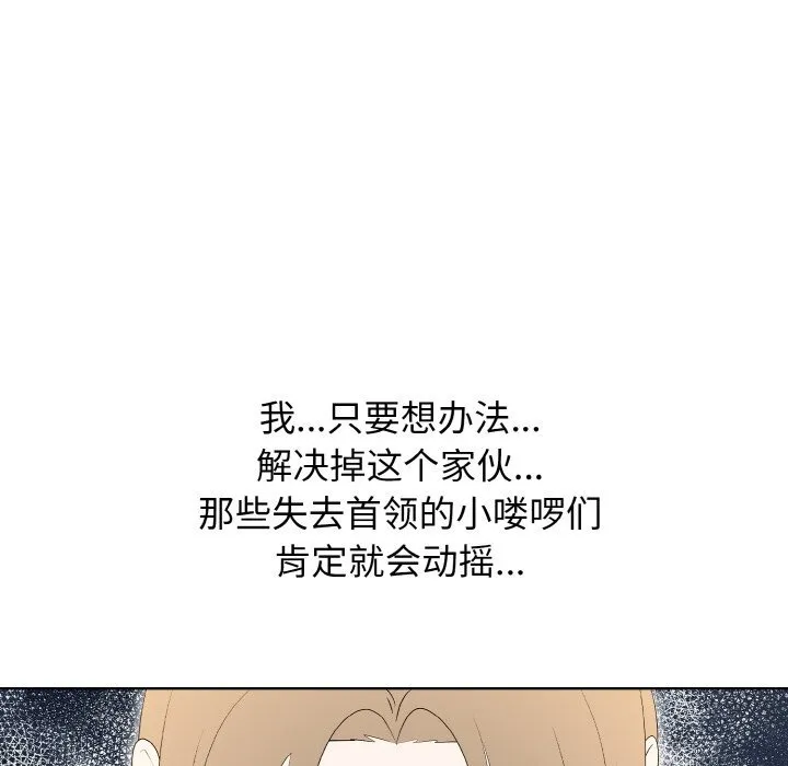 第 42 话 第44页