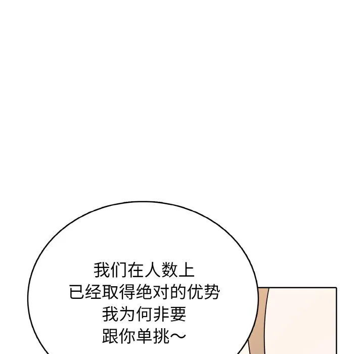 第 42 话 第49页