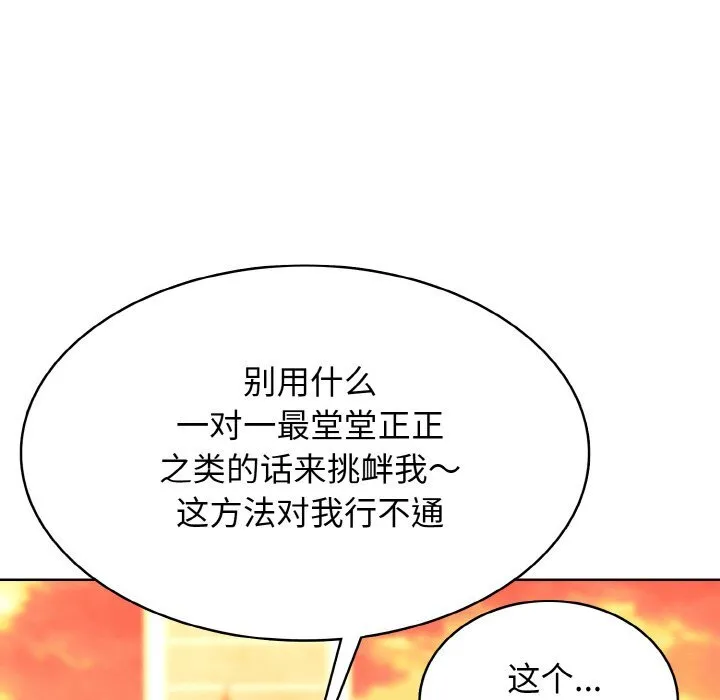 第 42 话 第51页