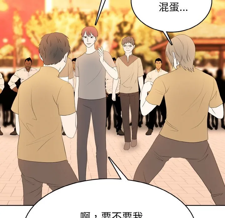 第 42 话 第52页
