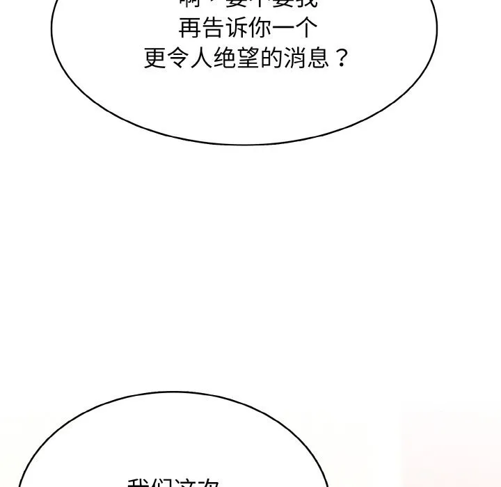 第 42 话 第53页