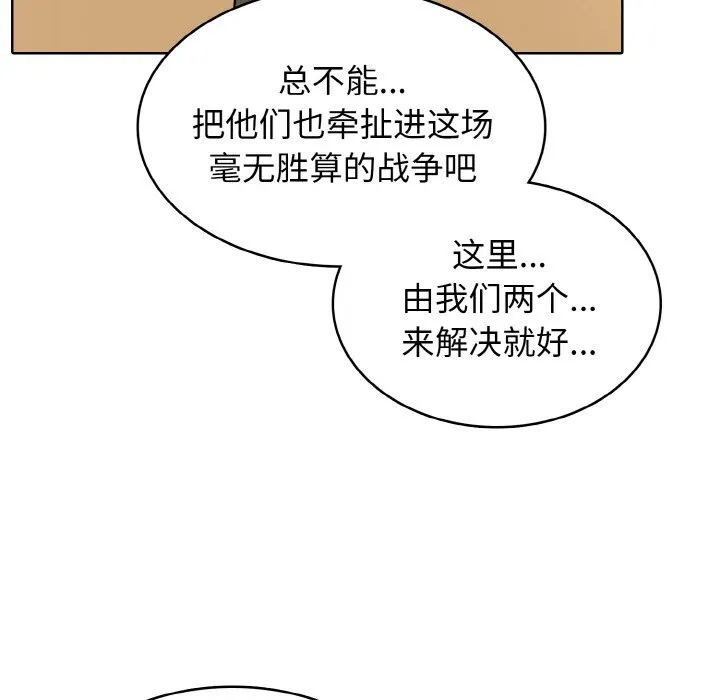 第 42 话 第63页