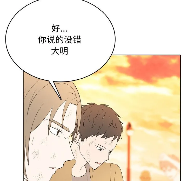 第 42 话 第64页