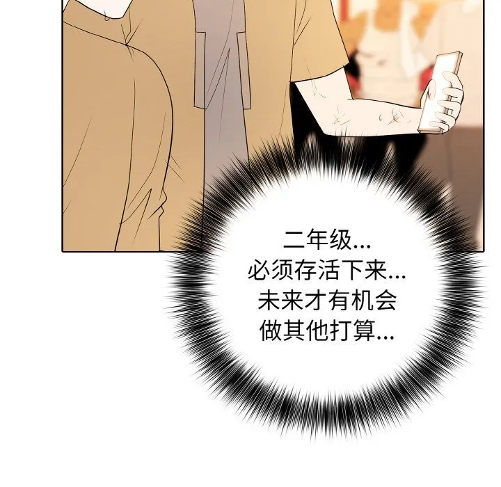 第 42 话 第65页