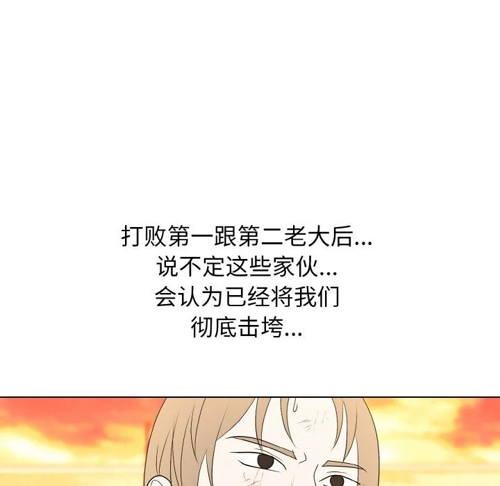 第 42 话 第66页