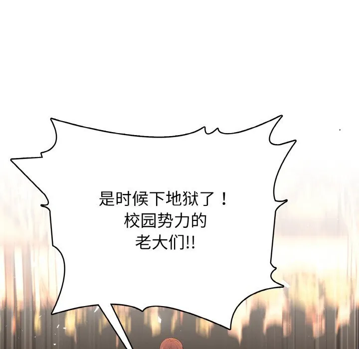 第 42 话 第70页