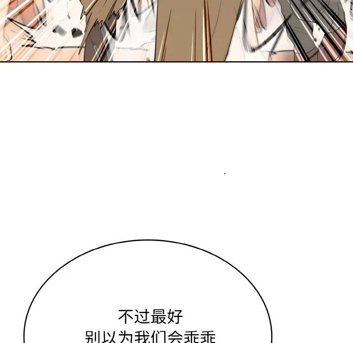 第 42 话 第75页