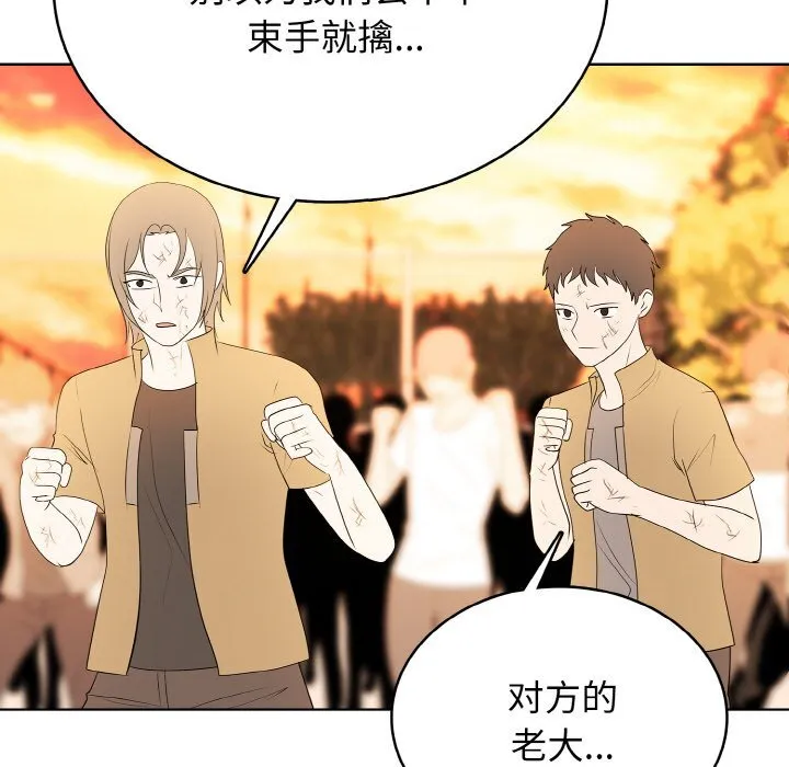 第 42 话 第76页