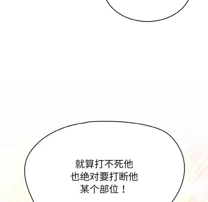 第 42 话 第77页
