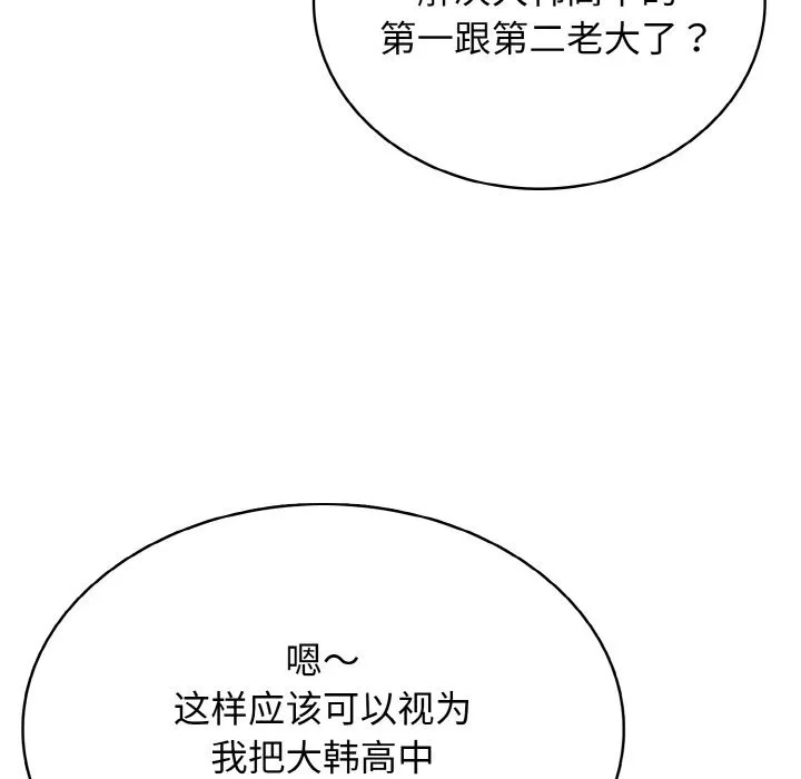 第 42 话 第102页