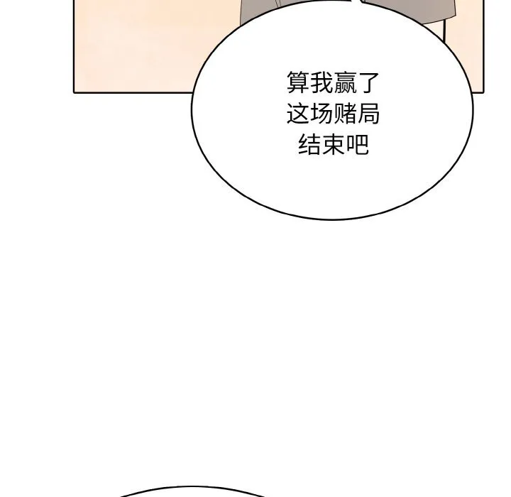 第 42 话 第104页