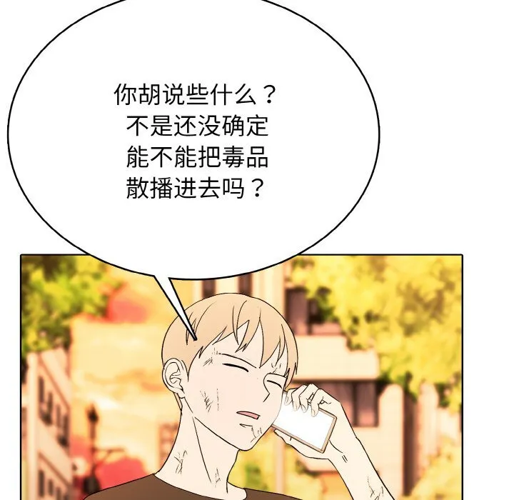 第 42 话 第105页