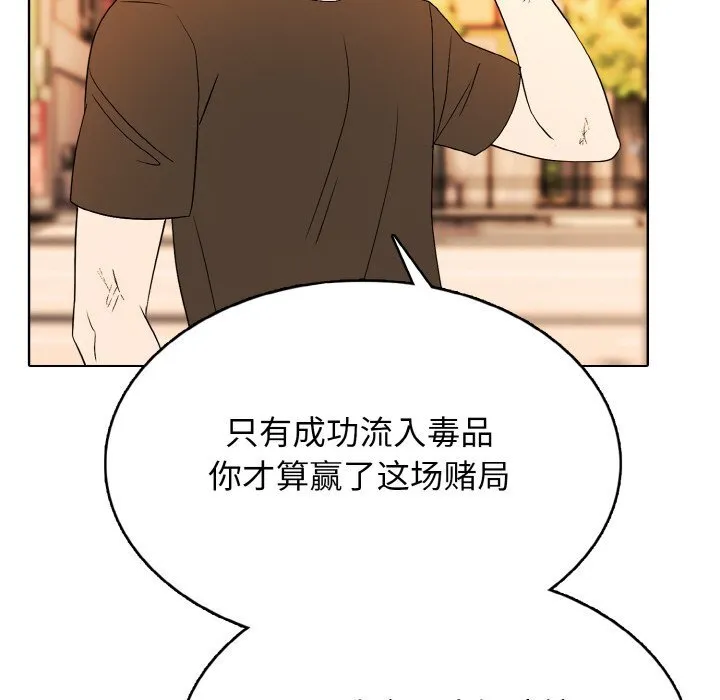 第 42 话 第106页