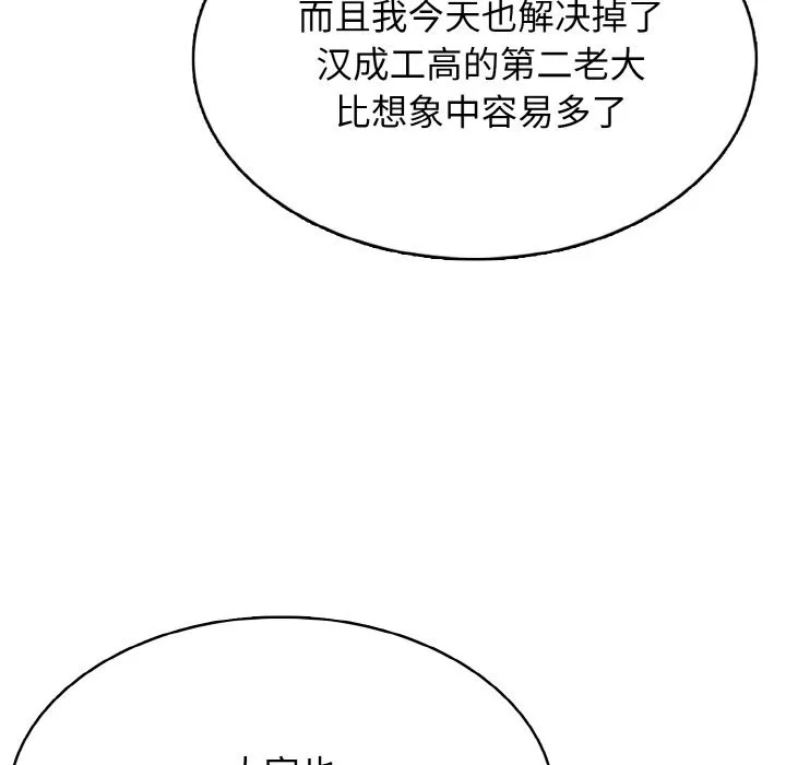 第 42 话 第107页