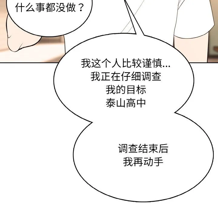 第 42 话 第109页