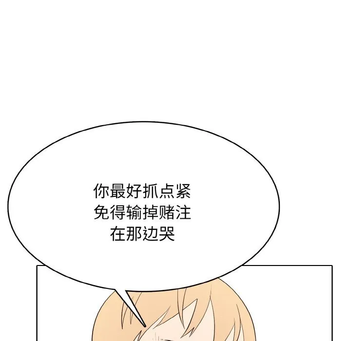 第 42 话 第110页
