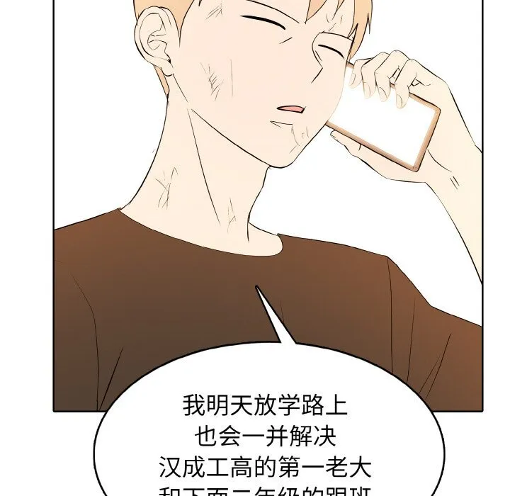 第 42 话 第111页