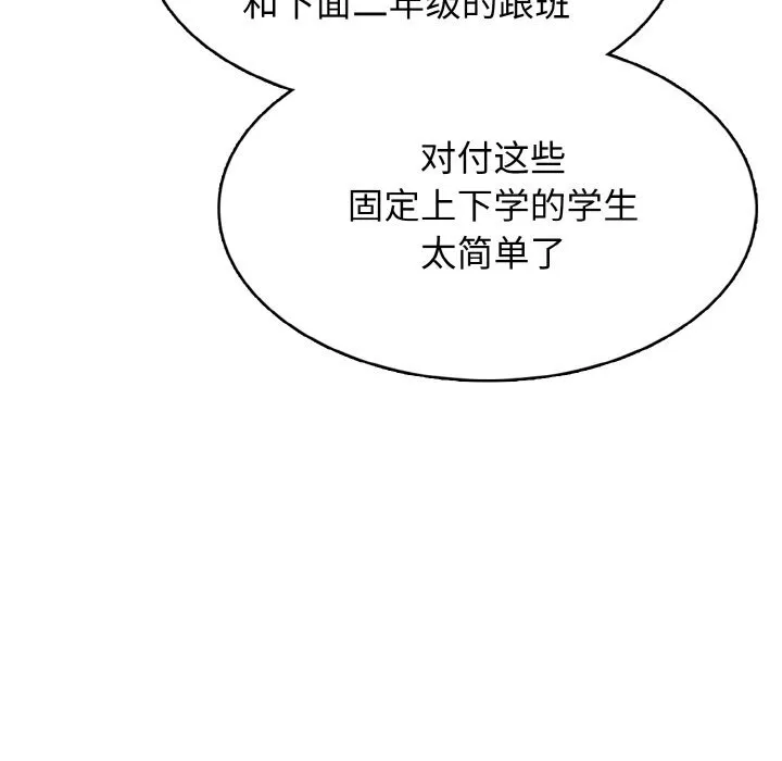 第 42 话 第112页