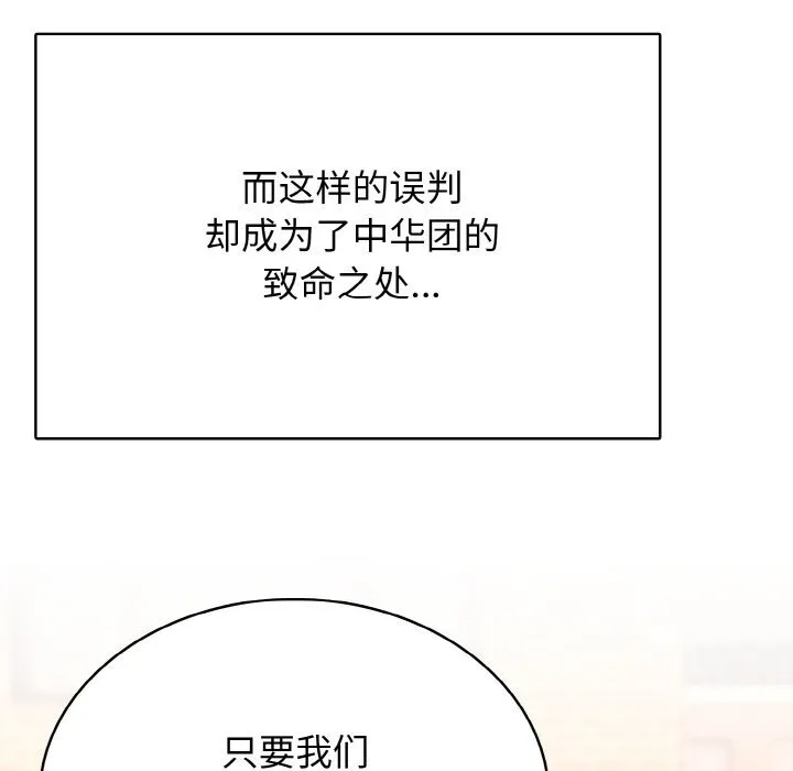 第 42 话 第113页