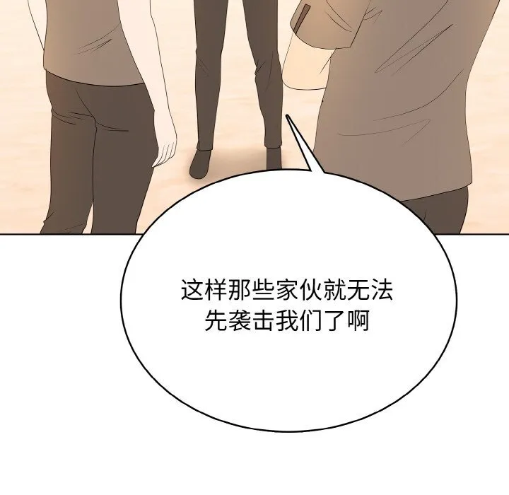 第 42 话 第115页