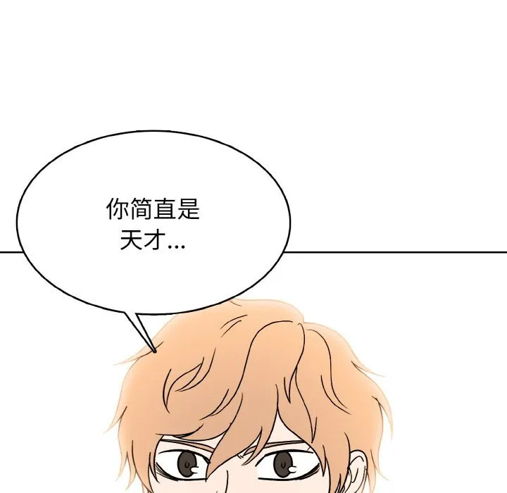第 42 话 第116页