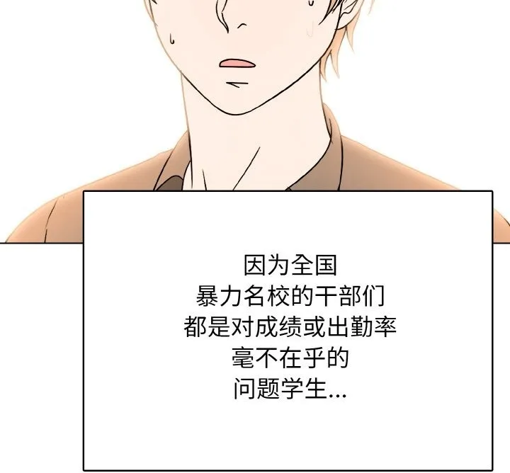 第 42 话 第117页