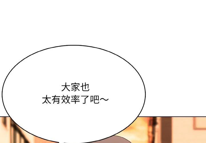 第 42 话 第118页