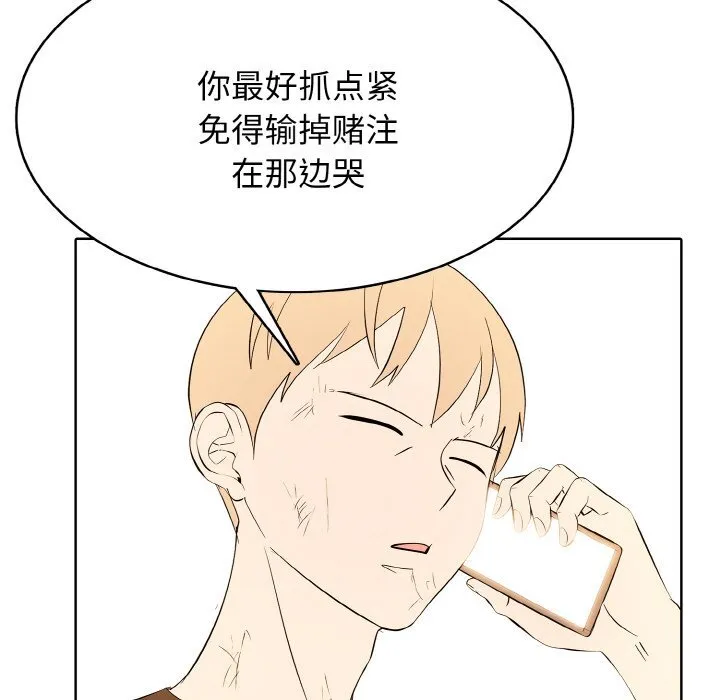 第 43 话 第5页