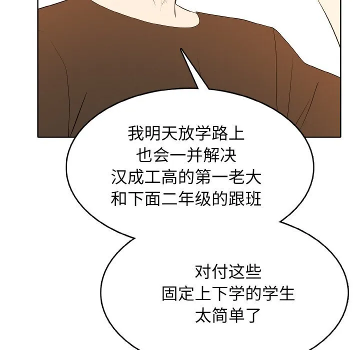 第 43 话 第6页