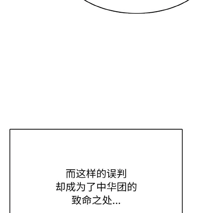 第 43 话 第7页