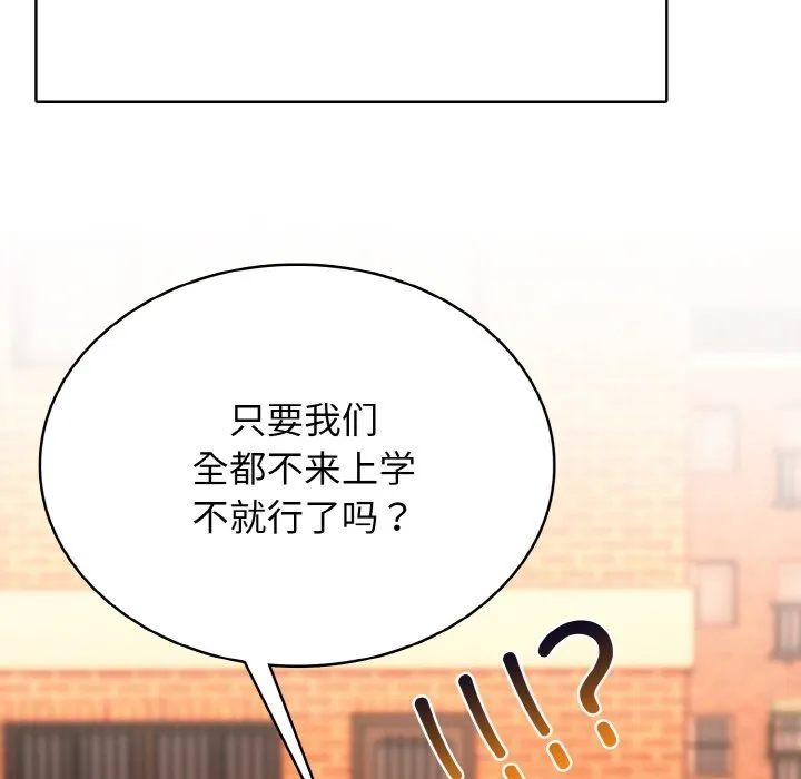第 43 话 第8页