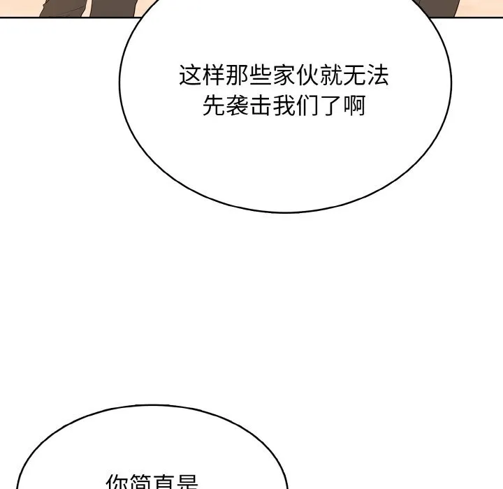 第 43 话 第10页