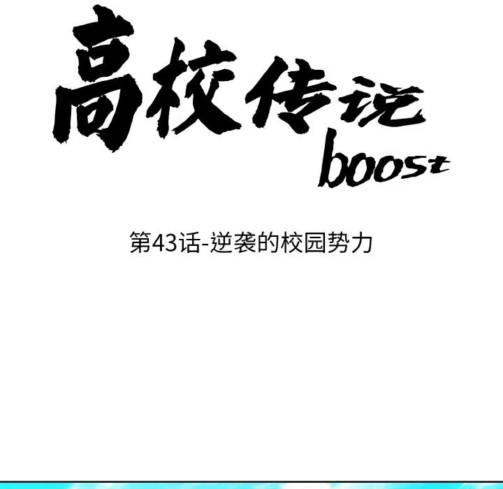 第 43 话 第13页