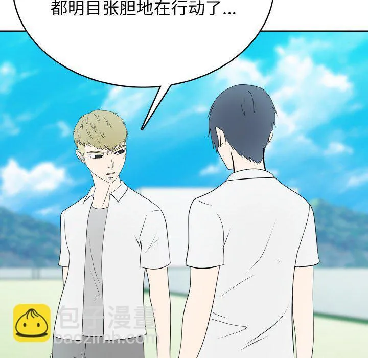 第 43 话 第20页