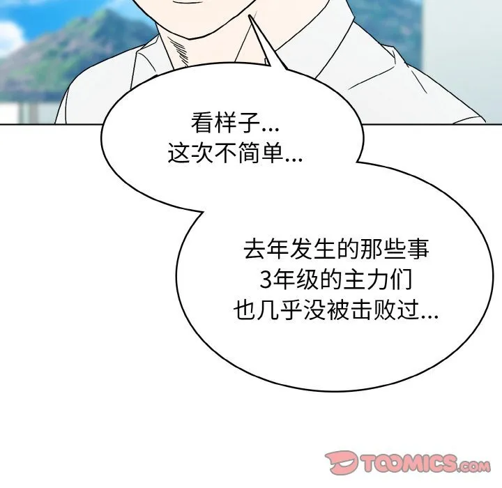 第 43 话 第24页