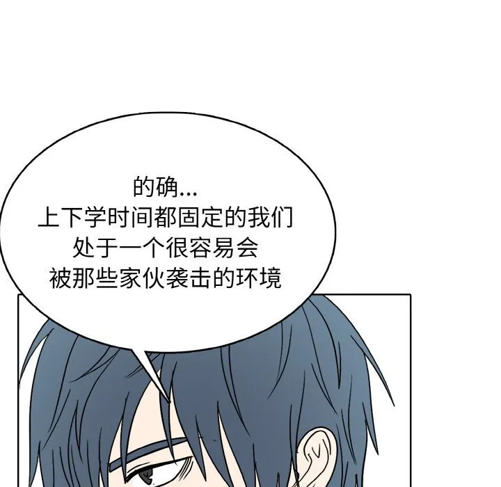 第 43 话 第25页