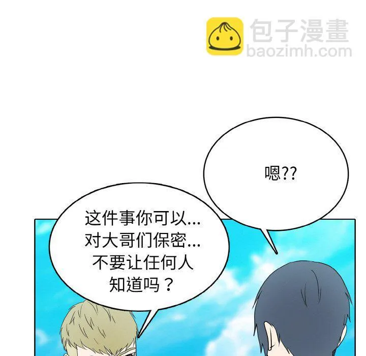 第 43 话 第27页