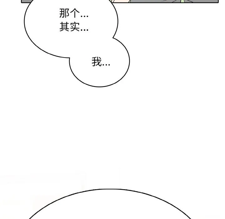 第 43 话 第29页