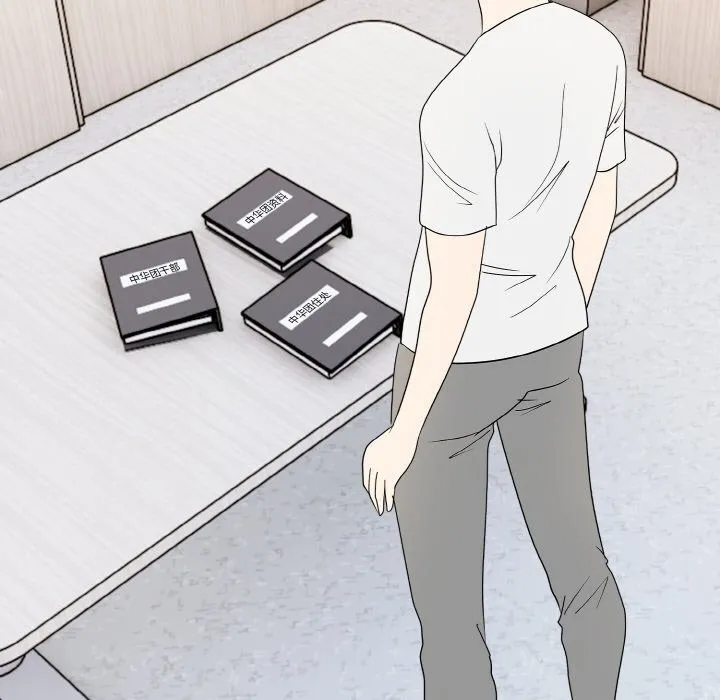 第 43 话 第31页