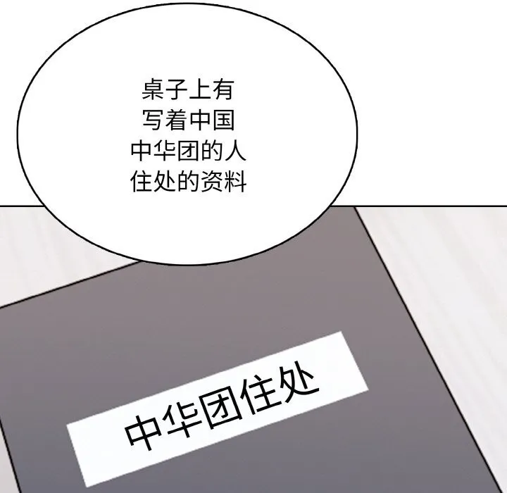 第 43 话 第33页