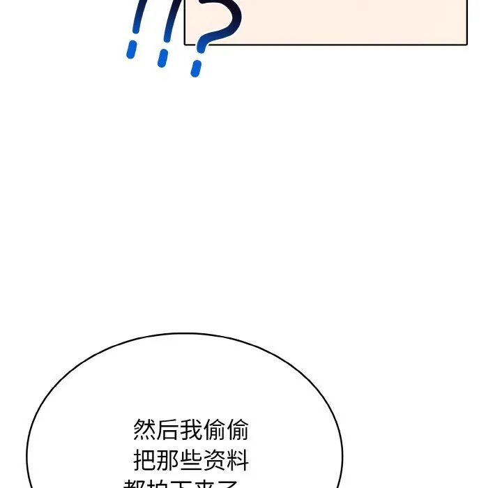 第 43 话 第35页