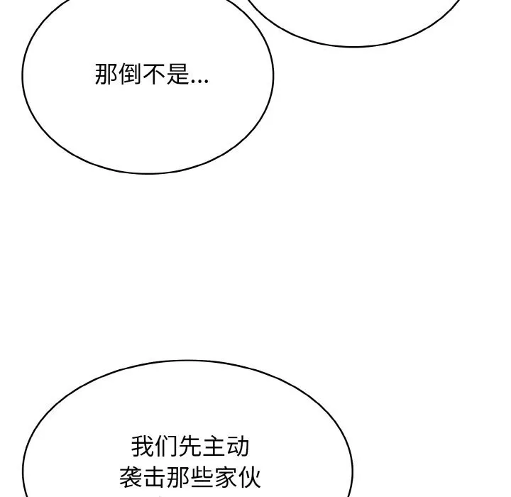 第 43 话 第38页