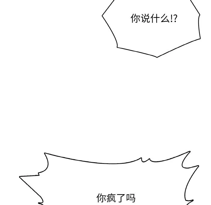 第 43 话 第40页