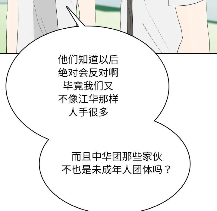 第 43 话 第42页