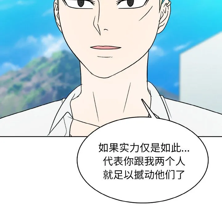 第 43 话 第44页
