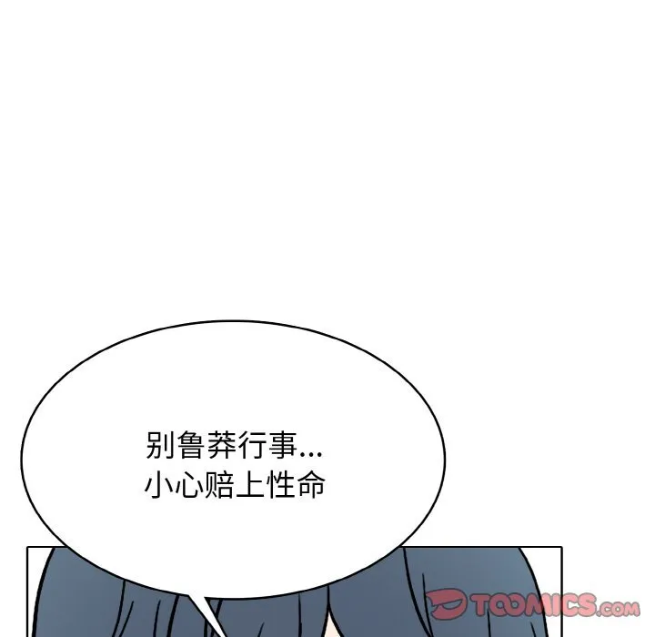 第 43 话 第45页