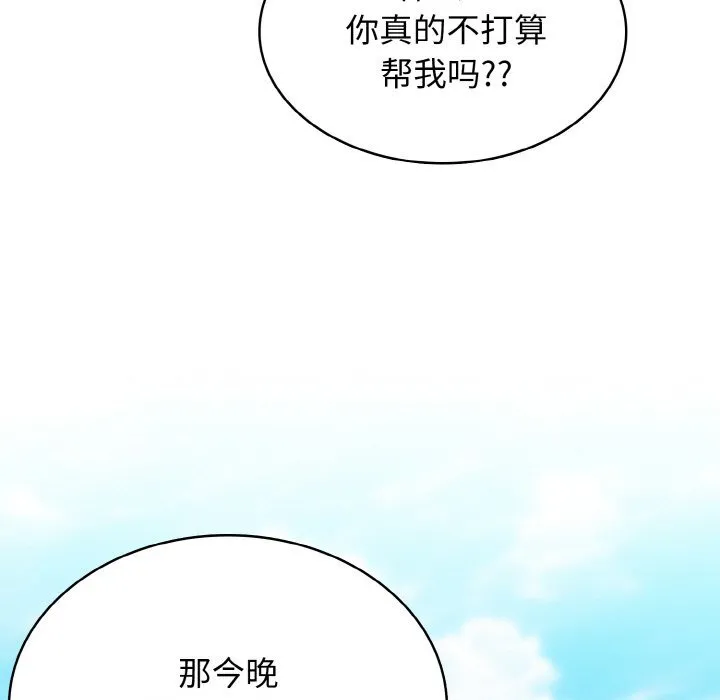 第 43 话 第47页