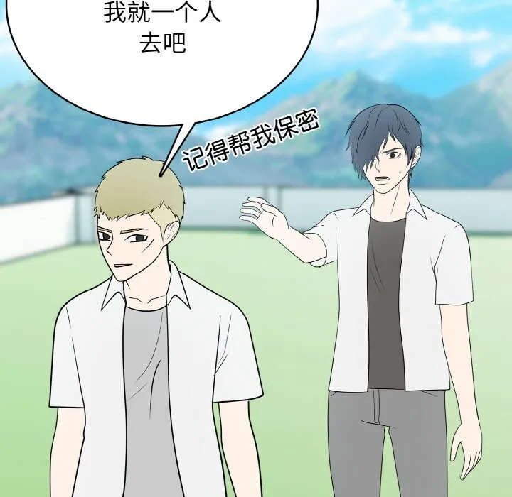 第 43 话 第48页