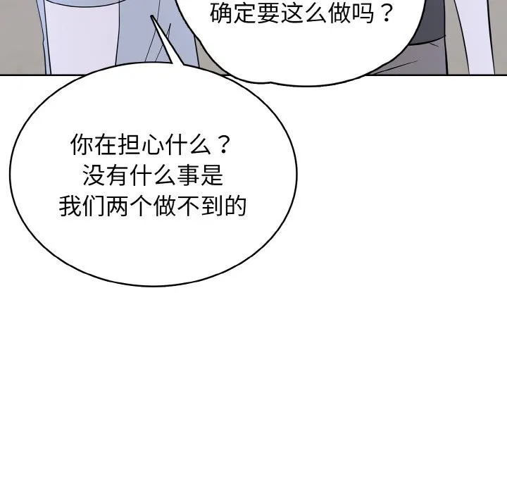 第 43 话 第62页