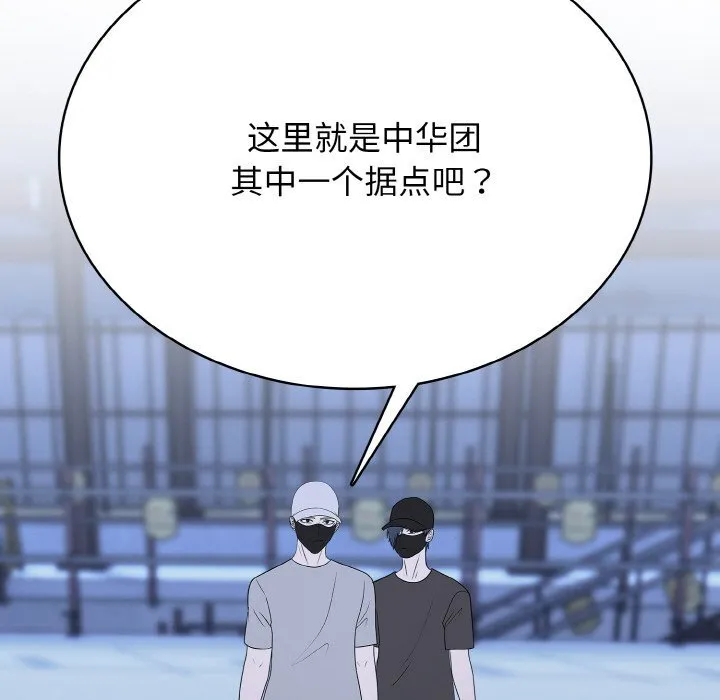 第 43 话 第74页